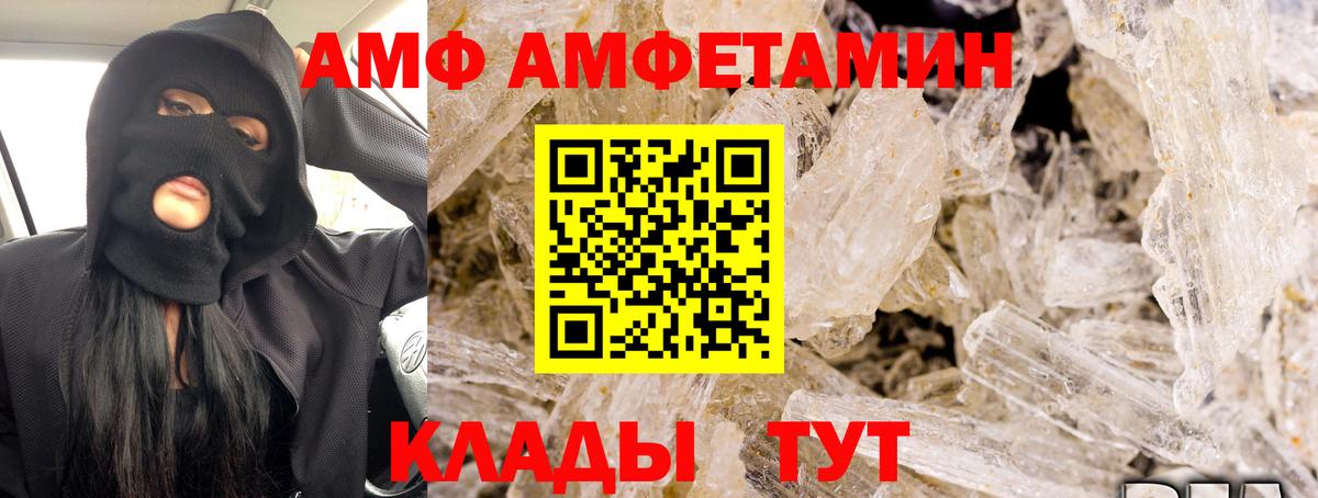 Амфетамин  Вход с VPN  Северобайкальск  Amphetamine Premium 