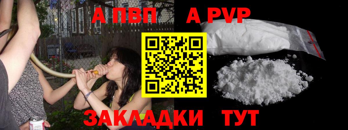 Alpha PVP VHQ Северобайкальск