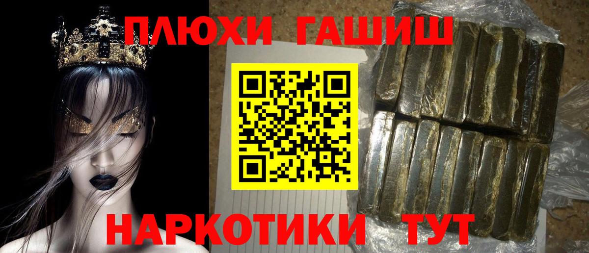 ГАШ ice o lator  ГАШ  Северобайкальск  Вход с VPN  ГАШИШ 40% ТГК 