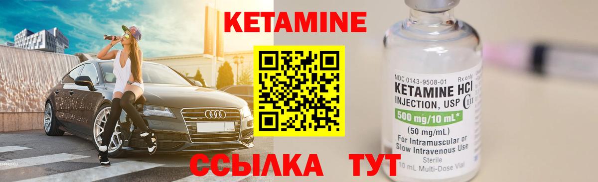 Кетамин ketamine  ссылка на мегу ссылки  Северобайкальск  Вход с VPN 