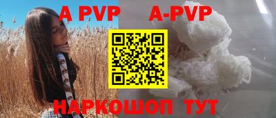 Альфа ПВП Новокубанск
