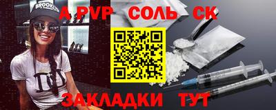Альфа ПВП Новокубанск