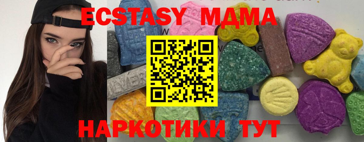 MDMA молли  MDMA  Северобайкальск  Вход с VPN 