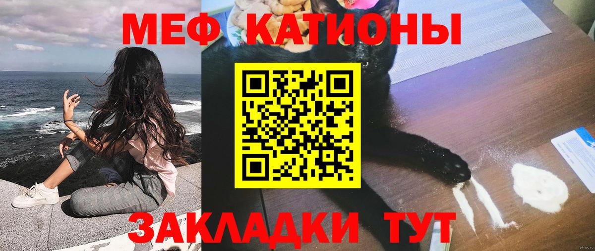 Меф VHQ  Вход с VPN  МЕФ  Северобайкальск 