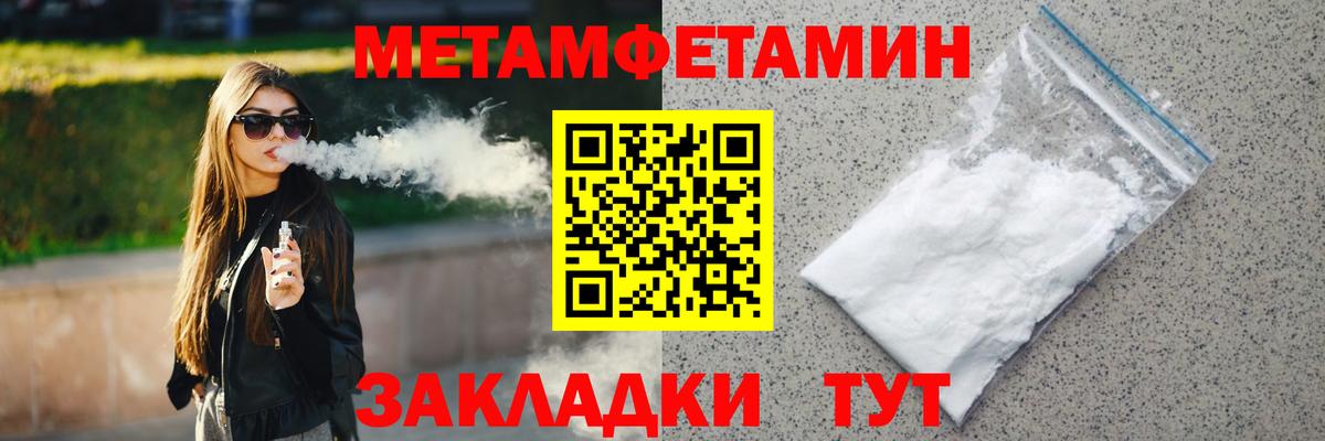 Первитин Декстрометамфетамин 99.9%  Вход с VPN  Первитин Декстрометамфетамин 99.9%  Северобайкальск 